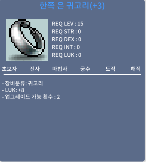 럭10 확정 럭8 업2 귀고리 팝니다 / 2.6억 / https://open.kakao.com/o/sBvQPAWf