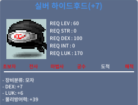 합13 떡 60제 모자(실버하이드후드) 팝니다 / 550 / 합13 떡작 / https://open.kakao.com/o/g0dGVvWf