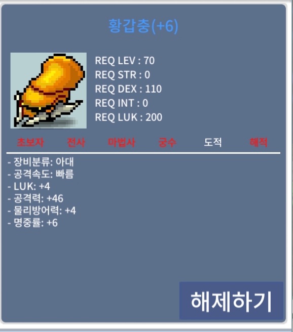 황갑충/공46럭4/70제 / 9,000,000 / 네고없음ㅠ / https://open.kakao.com/o/saGLbJRf