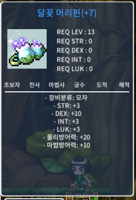 덱떡 머리핀 급처 / 550만 / https://open.kakao.com/o/sliuotXf