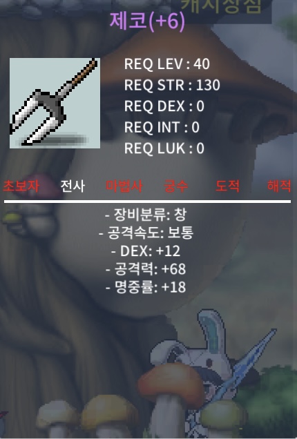 [칼답] 6명작 제코 / 350만 / 팝니다 / https://open.kakao.com/o/spFXiJ7f