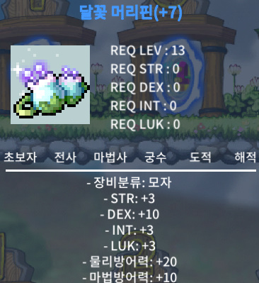 덱떡 머리핀 ㅍㅍㅍ / 1000 / 달꽃 머리핀 / https://open.kakao.com/o/skrNUTZf