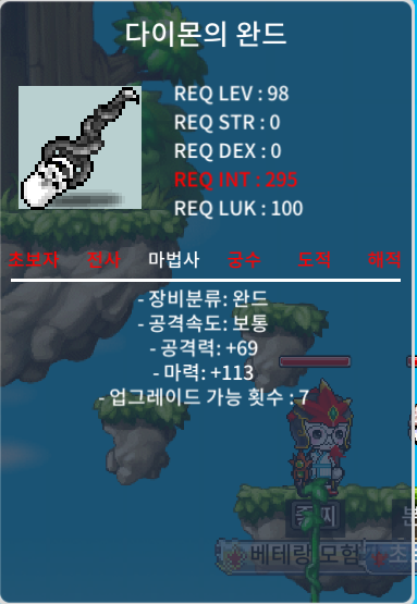 (판매완료)다이몬의완드 / 200 / 마113 / https://open.kakao.com/o/sgWjqLVf