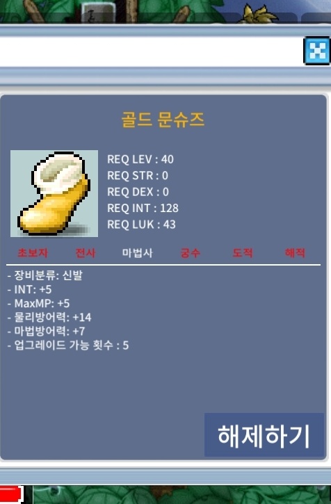 법사 40제 인5 신발 / 200 / 인5 / https://open.kakao.com/o/sFglrwUf