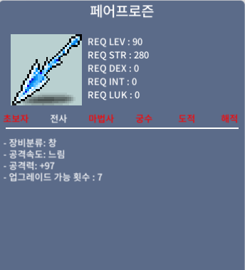 페어프로즌 정옵 / 네고받고 1.6 판매완료