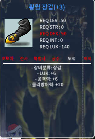 50제 황월 장갑 공6/럭6 / 200 / 장갑 / https://open.kakao.com/o/sa2Kf1he