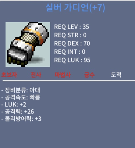 35제아대/실버가디언/럭2공27/떡작 / 800000 / 떡 실버가디언 /럭2 공27 / https://open.kakao.com/o/sCNgfg0f