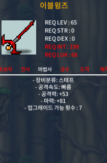 65제 이블윙즈1상옵 100 에 판매합니다 / 100 / https://open.kakao.com/o/s6yLLC3f