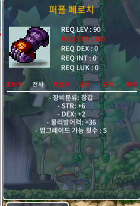 퍼플페로치 / 2000000 / 합8(힘6덱2) / https://open.kakao.com/o/sRy3rG2f