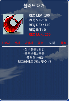 블러드대거 / 7,000,000 / 공93/ 중옵 / https://open.kakao.com/o/s7e9IAQf