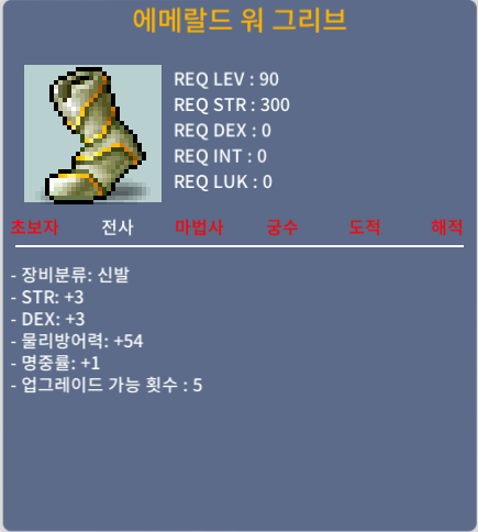 예약중 합7 에메랄드 워 그리브 / 80만 / 힘3덱3명1 / https://open.kakao.com/o/sKxhAsGf