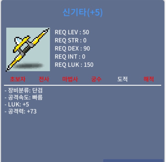 5/73 신기타 팝니다 850 / 850
