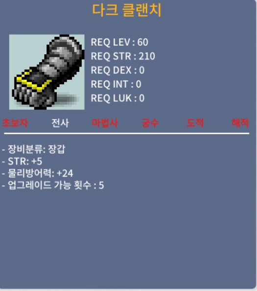 다크클랜치 / 150만메소 / https://open.kakao.com/o/szpBsRWf