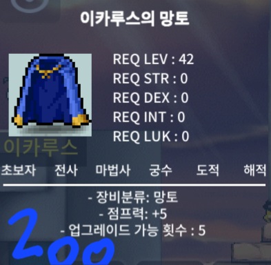 노작 점프 이카루스망토 팝니다 / 200 / https://open.kakao.com/o/szmsC0he