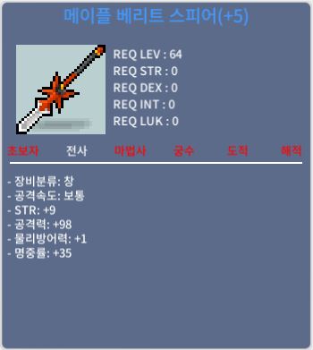 9/98 메이플베리트스피어 / 3억 / 10% 1작 & 60% 4작 / https://open.kakao.com/o/sTQrdTpf