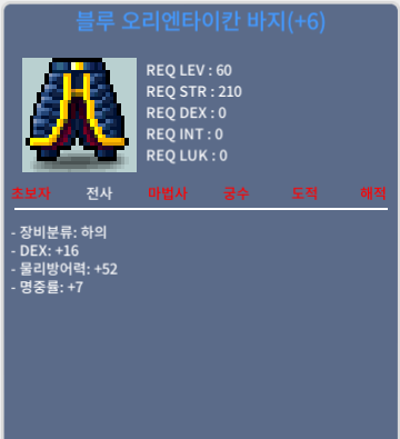 블루 오리엔타이칸 바지 / 3.2억 / 합23 바지 / 카톡오픈채팅