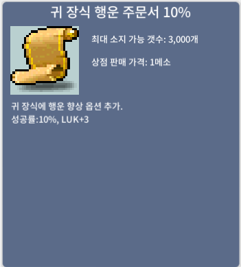 귀행 / 80 / 10% / 2장 / 채팅주세요