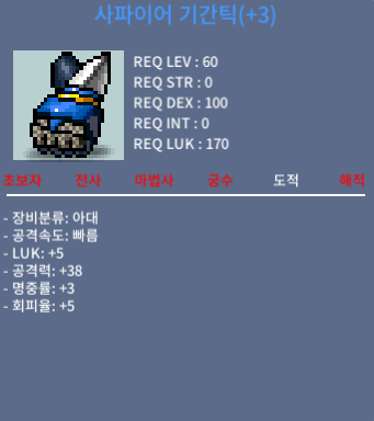 기간틱 럭5공38 70 / 70 / 기간틱 럭5 공38 / 쪽지 및 채팅