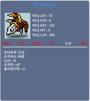 럭6 공87 칸디네 / 450만 / 댓OR쪽