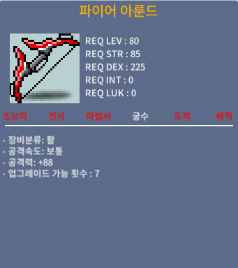[판매완료]파이어 아룬드 3상옵 / 3000 / 공88 팔아요