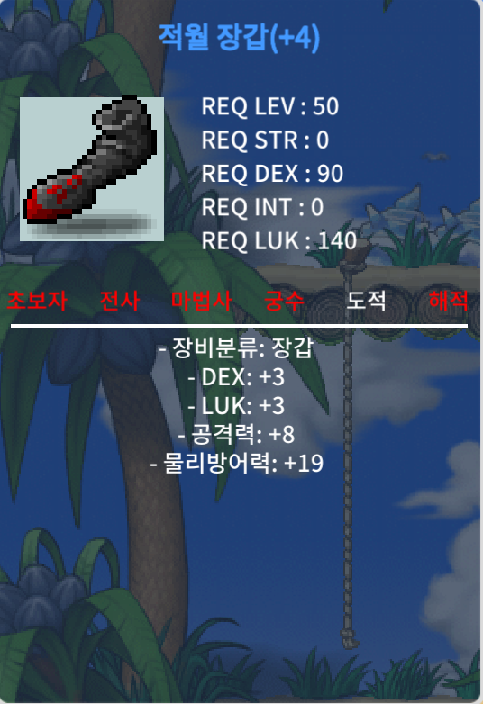 50제 황월적월장갑 합6 공8 / 900만 / https://open.kakao.com/o/sVuxWx1f