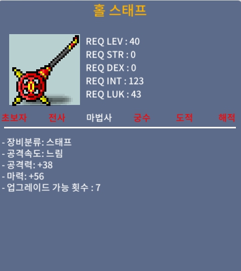 홀 스태프 / 노작 / 마1상옵 판매합니다. / 40만