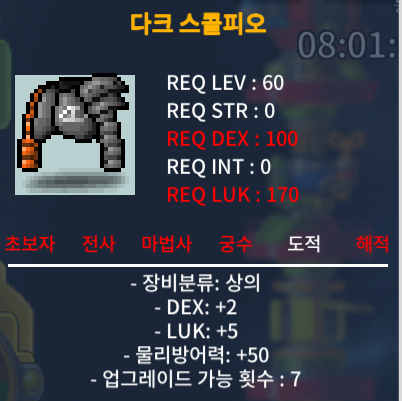 60제 상의 합7 / 70만 / 덱2 럭5 노 / https://open.kakao.com/o/spceHUYf