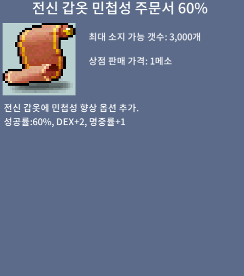 전신 민첩 60퍼/ 190 ㅍㅍㅍㅍ / 1900000 / https://open.kakao.com/o/sO7hbpVf