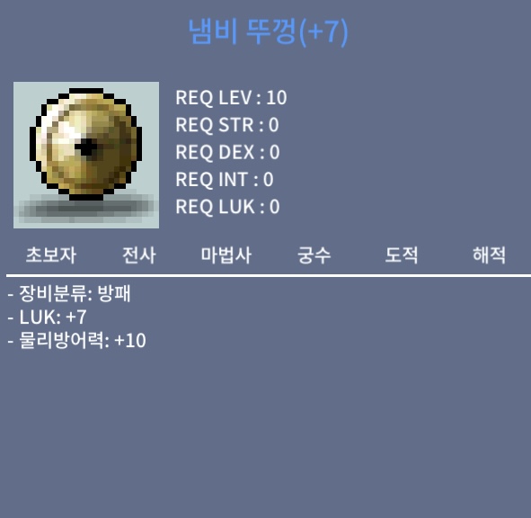 럭떡 냄뚜 / 1700000