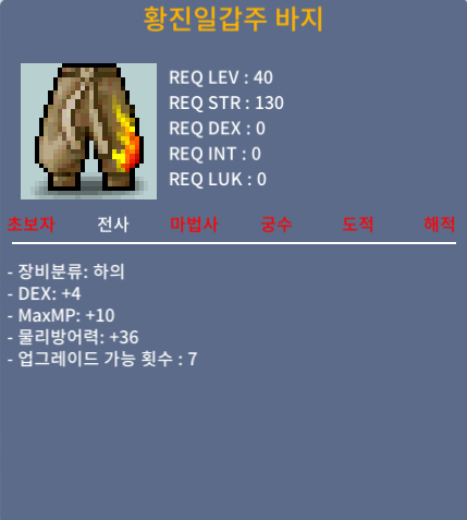[완]황진일갑주 바지 / 덱4 / 50만 / 40제 / https://open.kakao.com/o/sYwMb8Yf