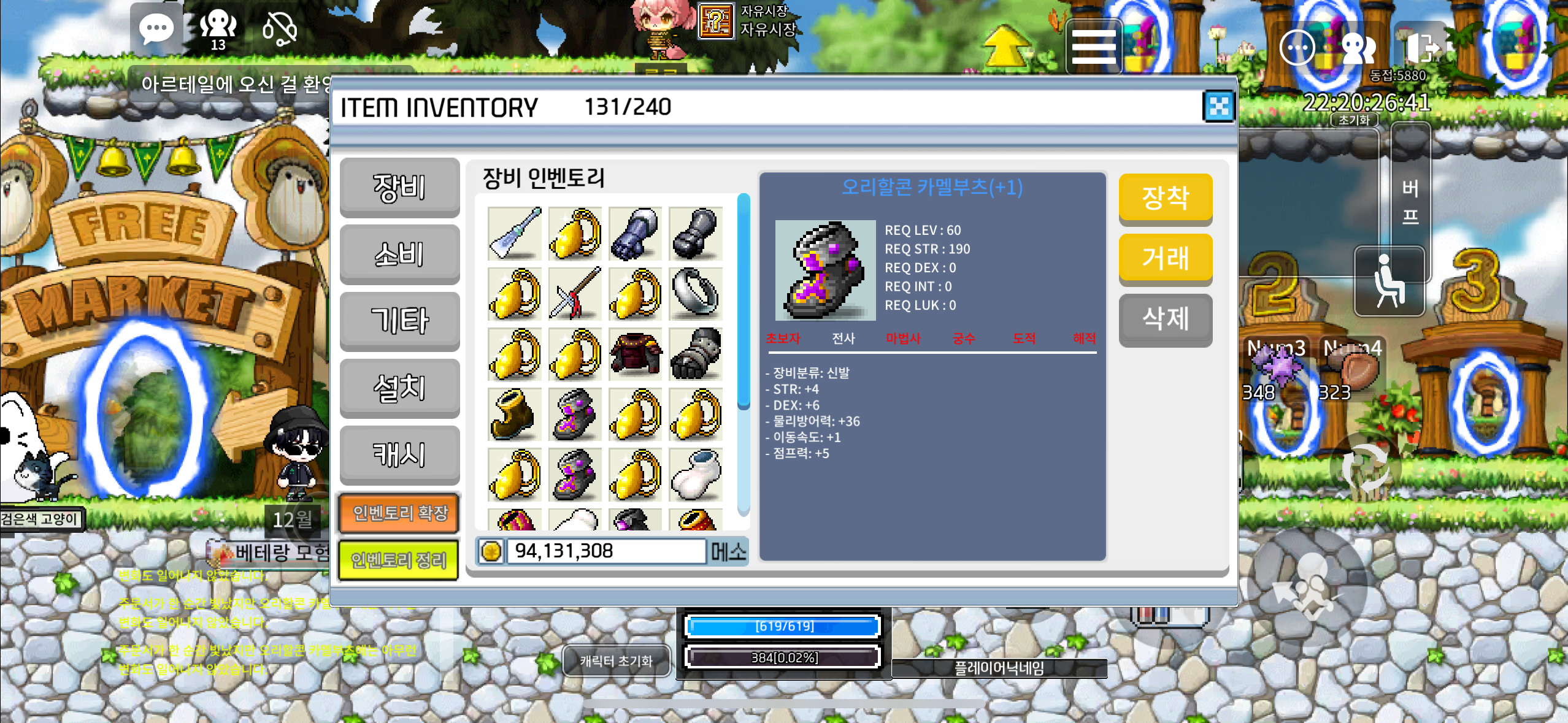 오리할콘 카멜부츠 / 700만 / 합10 60제 / https://discord.gg/YFARn2xT