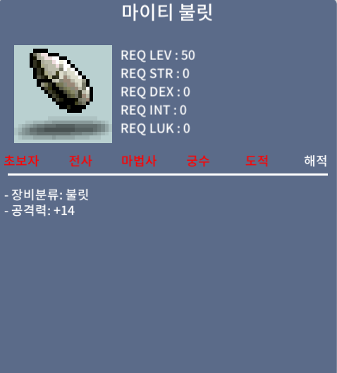 50제 마이티불릿 / 30 / 채팅