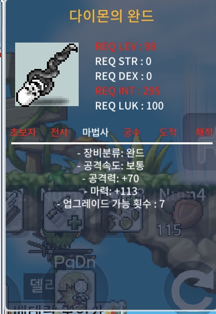 다이몬의 완드 중옵 / 700000 / https://open.kakao.com/o/smfUm3Kb