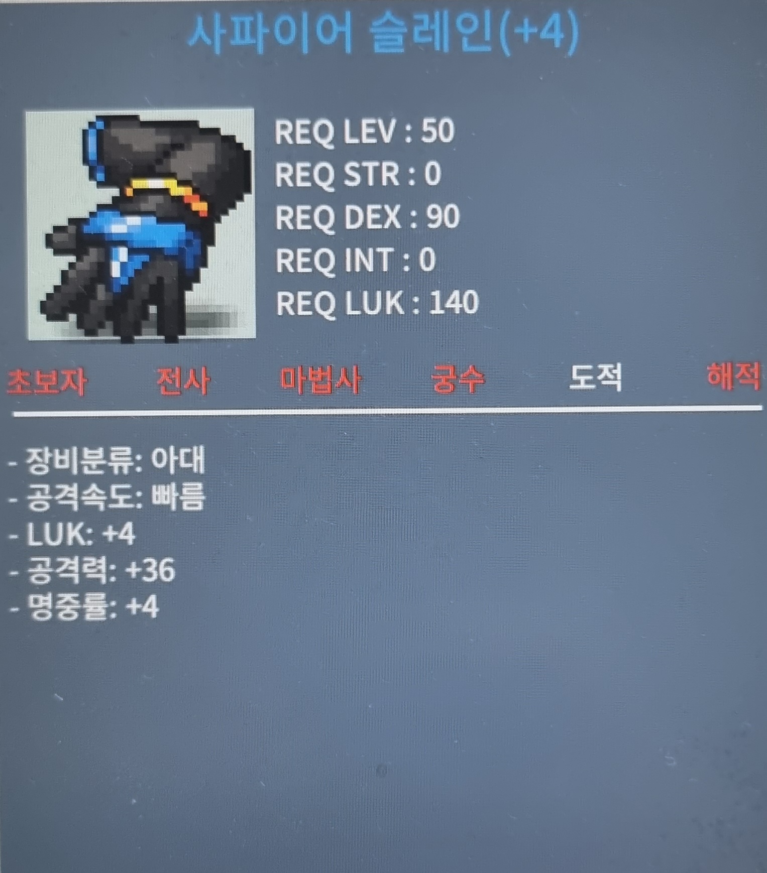 50제 사파이어 슬레인 / 600 / 럭4공36 / https://open.kakao.com/o/sCb3YHQf