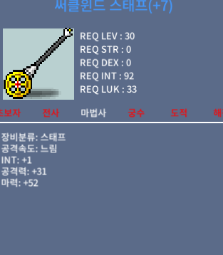 30제 써클윈드 스태프 1상옵 합마53 떡작 ㅍㅍ / 70 / https://open.kakao.com/o/sqR0F4Lb