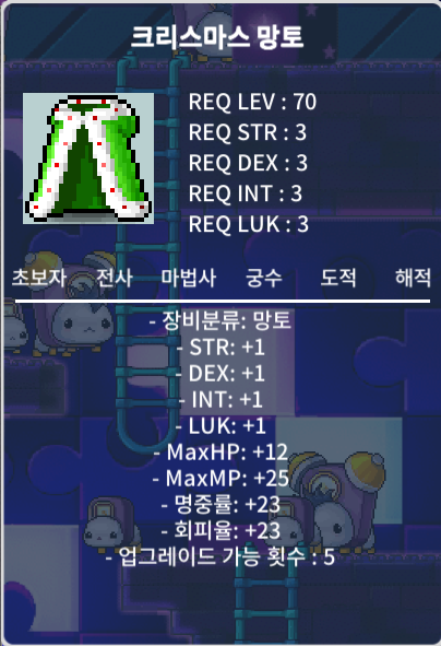 노작 크리스마스 망토 1.8팝니다. / 1억8천 / 노작 크리스마스 망토 1.8 팝니다 / https://open.kakao.com/o/s0SzmYQf