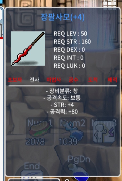 50제 창 장팔사모 중옵 공4작 힘4 공80 50에 팝니다 / 500000 / 힘4 공80 / https://open.kakao.com/o/gGQXatbg