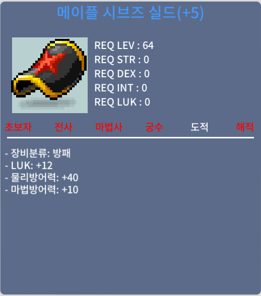 럭12 시브즈실드 / 2800만 / https://open.kakao.com/o/sWE1MHSf