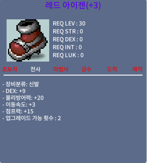 10% 3작 업횟 2회 남은 아이젠/ 2작/1작 / 1.4 / 흥정가능 / 오픈카톡
