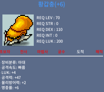 황갑충 / 4000 / 4/47 (럭4 공47) / 채팅