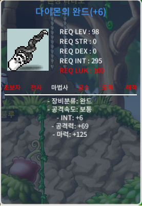 다이몬 합마131 팝니다 / 800만메소 / 다이몬 합마131 팝니다 / https://open.kakao.com/o/sl0Ays7f