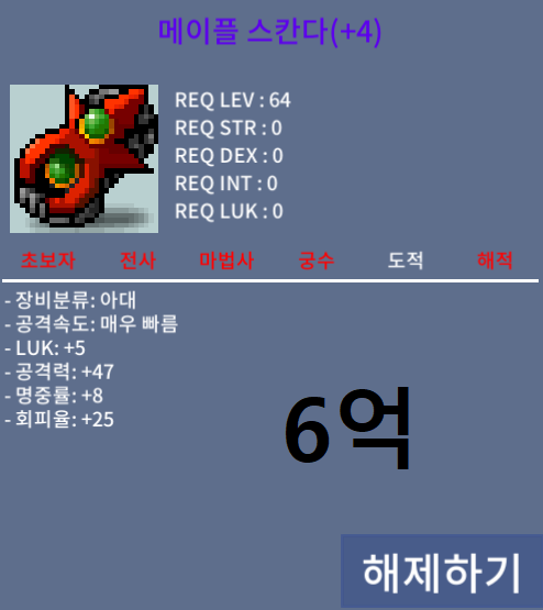 5/47 스칸다 팝니다 / 6억 / 흥정 가능~ / https://open.kakao.com/o/s2mPbIVf