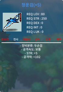청운검 2상옵 5작 공102 / 3,000,000 / https://open.kakao.com/o/sXKNLoTf