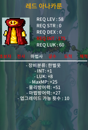 합9 럭8인1 레드 아나카룬 40에 ㅍㅍㅍ !!! / 40 / 럭8인1 / 톡주세여!! https://open.kakao.com/o/siktxc7f