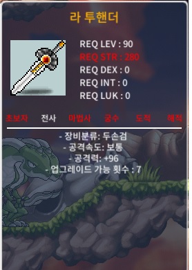 라투핸더 1상옵 / 800만