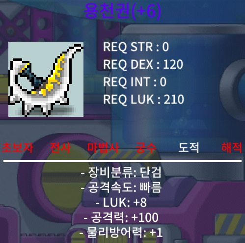 용천권 / 8000 / 8/100 / 채팅x -> 디코:셀시어스3 (본닉임)