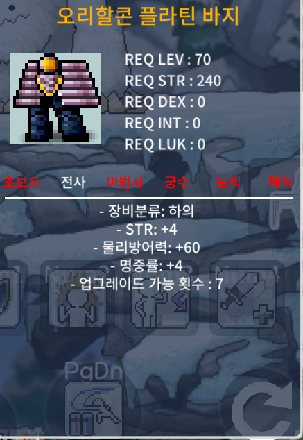 70제 합8 하의 힘4 명4 천만에 팝니다. / 10,000,000 / 오리할콘 플라틴 바지 / https://open.kakao.com/o/sJtfYJZf