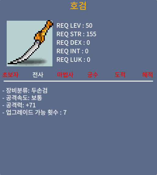 호검 / 65 / 공+71(1상옵) / 채팅주세요~