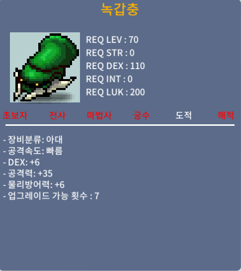 녹갑충 / 400 / 6/35 / https://open.kakao.com/o/sd0ANgTf