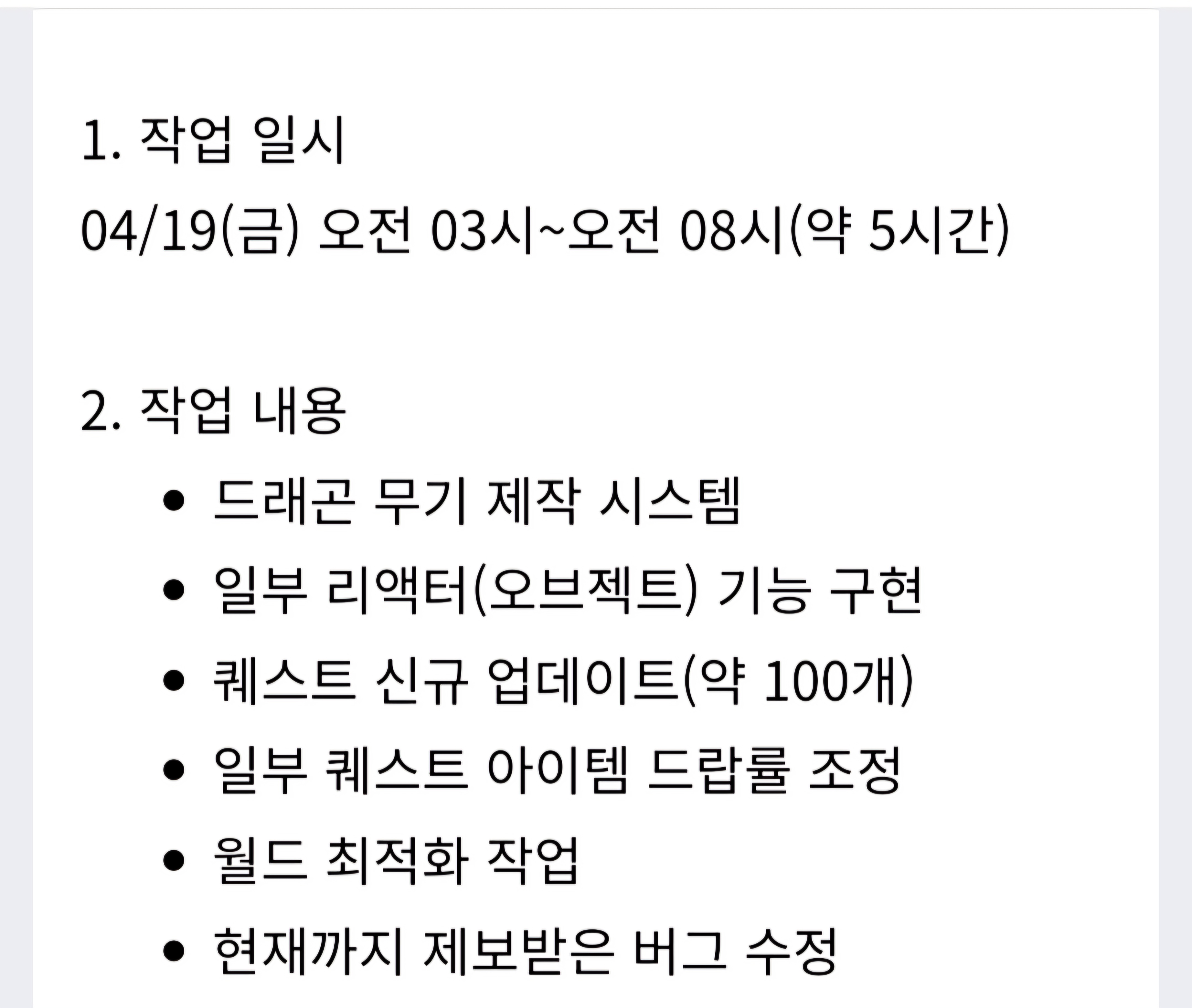 4.19 드래곤 무기 출시 63크리븐 100만메소 삽니다 / 100만메소